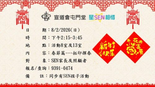 崇拜報告20250125-06