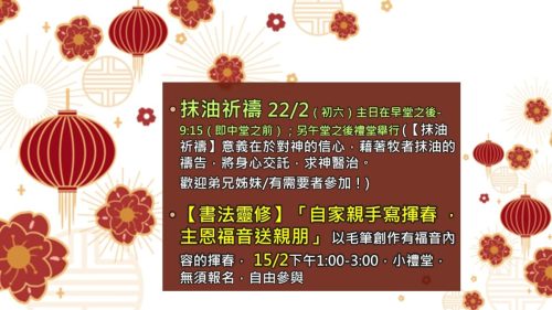 崇拜報告20260201-06