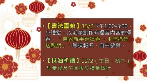 崇拜報告20260208-11