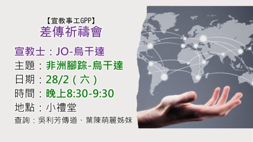 崇拜報告20260222-05