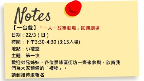 崇拜報告20260308-07