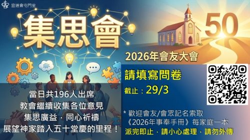 崇拜報告20260315-01