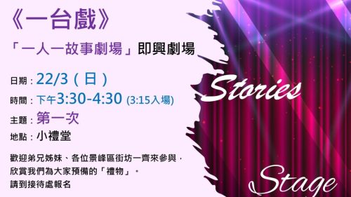 崇拜報告20260315-02