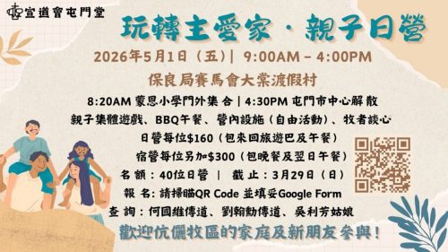 崇拜報告20260315-05