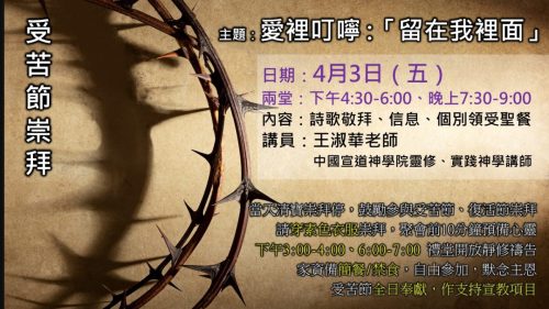 崇拜報告20260315-06