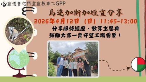 崇拜報告20260322-03