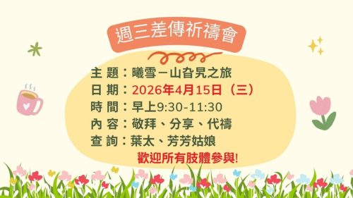 崇拜報告20260322-04