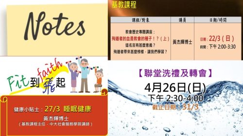 崇拜報告20260322-10