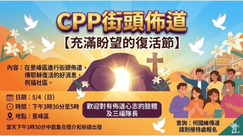 崇拜報告20260329-01