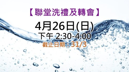 崇拜報告20260329-03