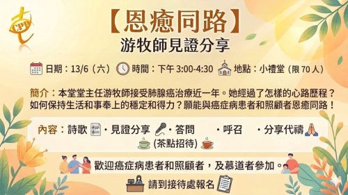 崇拜報告20260419-04