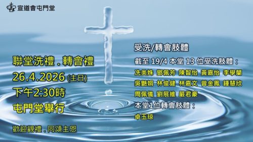 崇拜報告20260419-08