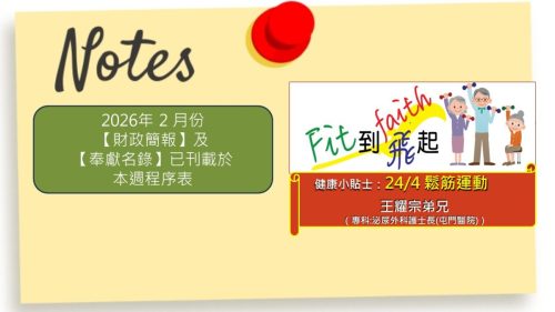 崇拜報告20260419-11