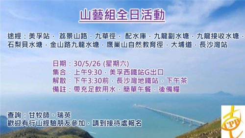 崇拜報告20260510-02