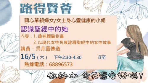 崇拜報告20260510-14