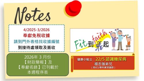 崇拜報告20260510-17