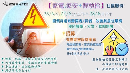 崇拜報告20260531-09