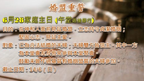 崇拜報告20260531-10
