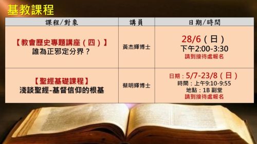 崇拜報告20260607-09