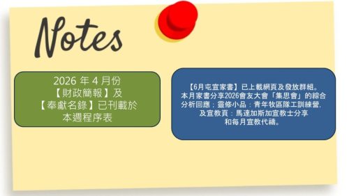 崇拜報告20260607-14