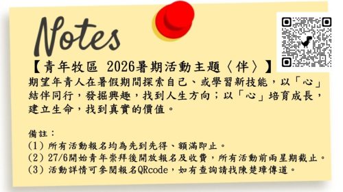 崇拜報告20260614-04