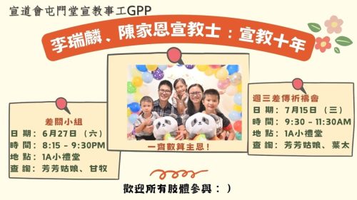 崇拜報告20260614-05