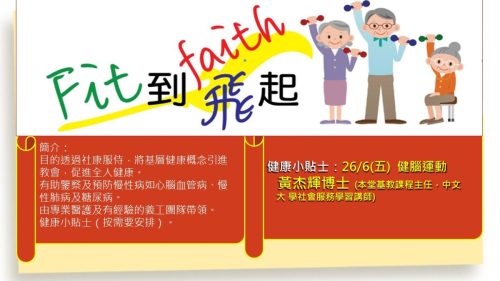 崇拜報告20260614-12