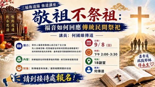 崇拜報告20260707-02