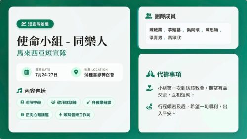 崇拜報告20260719-02