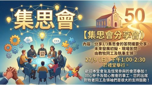 崇拜報告20260802-01