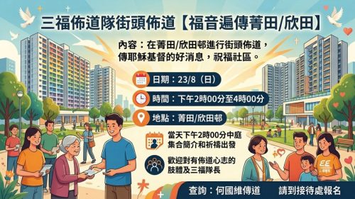 崇拜報告20260809-01