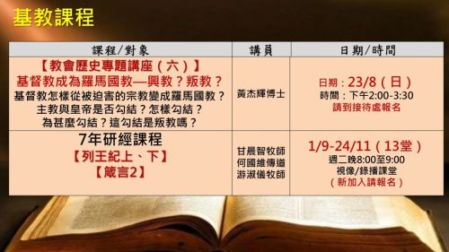 崇拜報告20260809-03