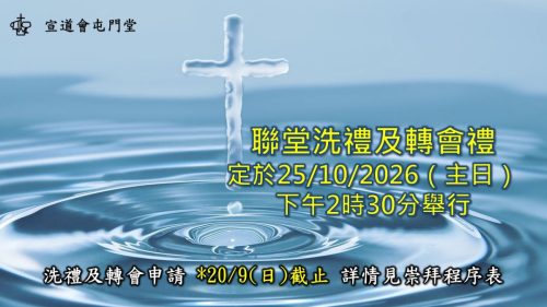 崇拜報告20260816-02