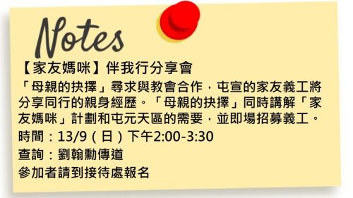 崇拜報告20260816-07