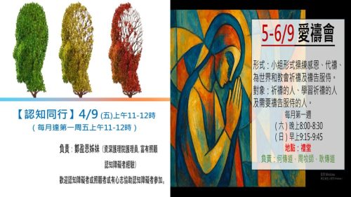 崇拜報告20260830-010