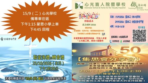 崇拜報告20260906-01