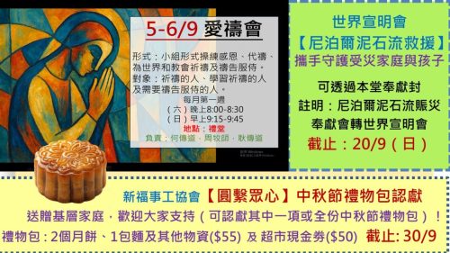 崇拜報告20260906-03