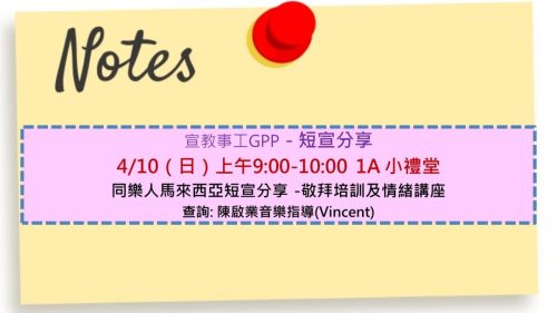 崇拜報告20260920-02