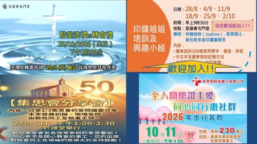 崇拜報告20260920-04