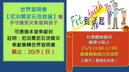 崇拜報告20260920-05