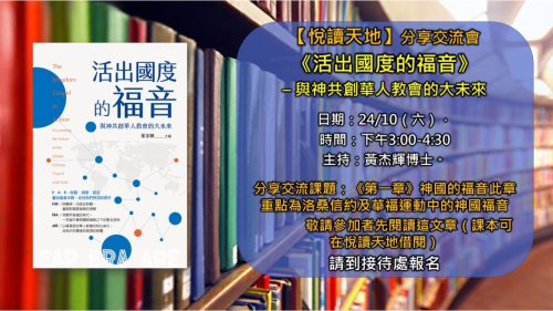 崇拜報告20261004-04