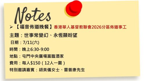 崇拜報告20261004-05