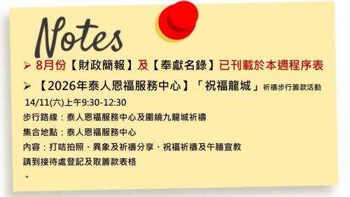 崇拜報告20261004-06