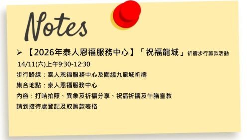 崇拜報告20261011-07