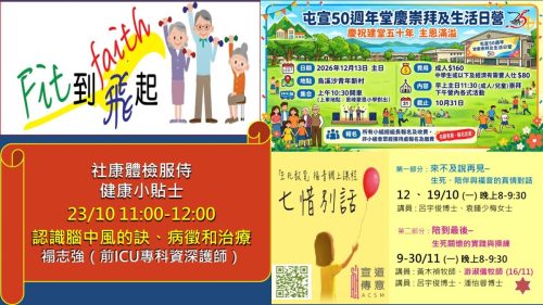 崇拜報告20261011-09