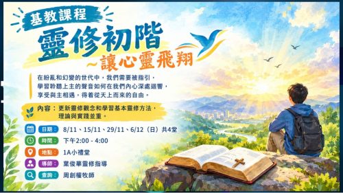 崇拜報告20261018-03