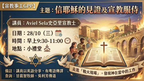 崇拜報告20261018-04