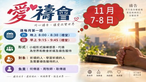 崇拜報告20261025-08