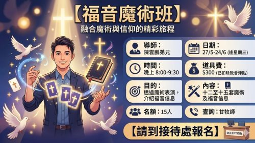 崇拝報告20260503-04