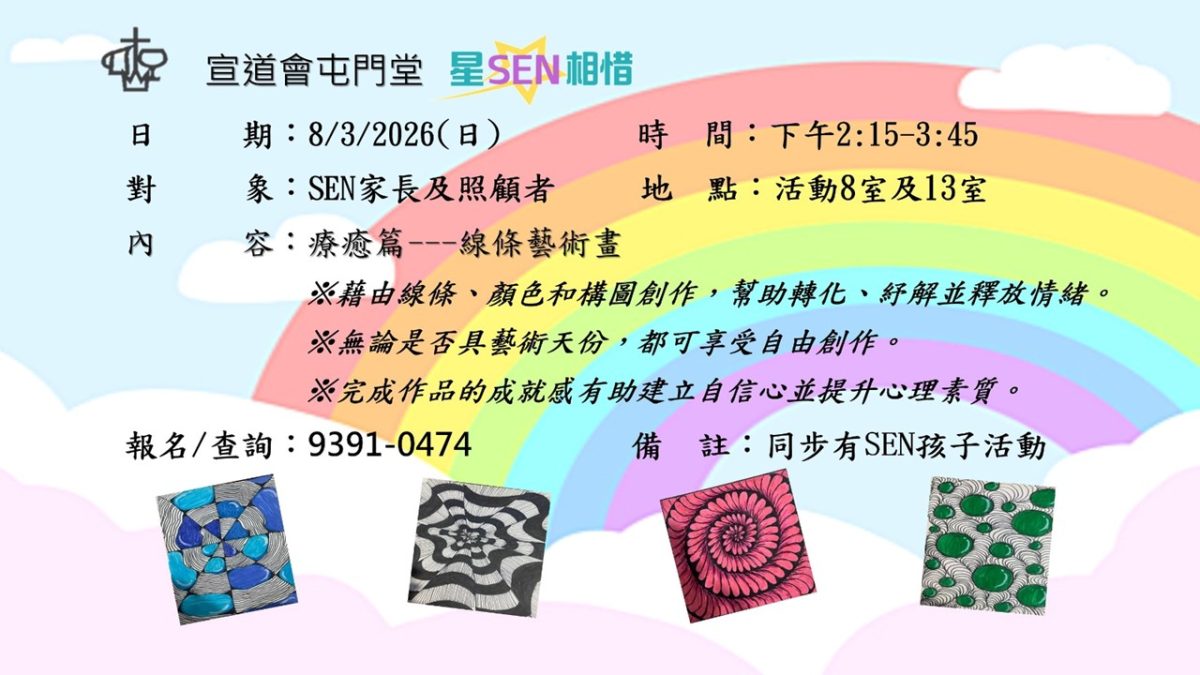 崇拜報告20260301-02